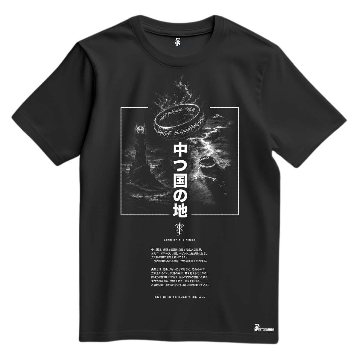Playera The Lord Of The Rings